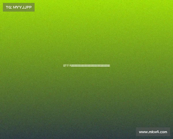 以FIFA世界杯软件为核心打造全新赛事数据分析与观赛互动体验平台